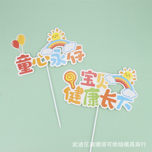 June 1st Cake Toppers Rainbow Balloon Flags Paper Reusable Birthday Decoration Arch Shape C260-7 - Product Image 4