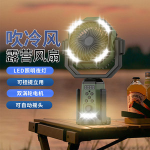 Camping <b>Fan</b> Light 24000mAh Rechargeable With Remote Control Outdoor Portable <b>Fan</b> For <b>Tent</b> Use - Product Image 4