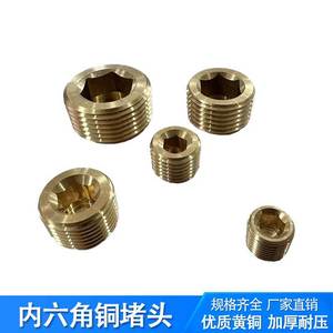 Brass Internal Hex Thread Plug NPT 34 12 38 14 18 Pipe Fitting Rigid Conduit Accessory - Product Image 4