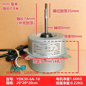 Moteur de ventilateur YDK30-6A-10 30W 220-240V 50Hz monophasé pour unité extérieure de climatiseur fabriqué en Chine - Product Image 4