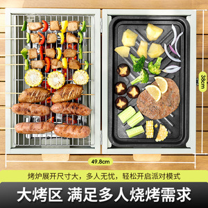 Outdoor Portable Charcoal Grill Aluminum Foldable Smokeless For Camping Picnic Home Use Double Sided Dual Use - Product Image 3