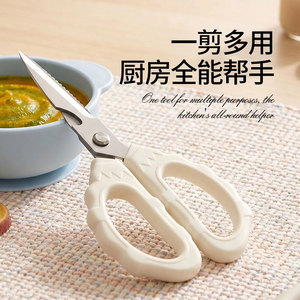 Tijeras de Cocina de Acero Inoxidable, Herramienta Multifuncional para Cortar Frutas y Verduras, Uso Doméstico y para Barbacoa - Product Image 1