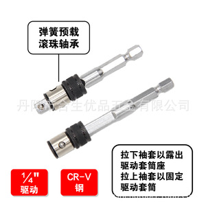 Varilla de extensión de broca de doble propósito Mr Drill, vástago recto métrico de acero inoxidable para perforación de metales - Product Image 3