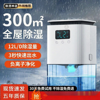 Déshumidificateur portable mini déshumidifiant R290 à commande électronique, affichage LED, faible bruit, construction en plastique, pour usage domestique et VR, 30 m²