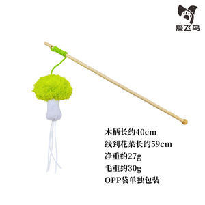 Aifeiniao Cat Teaser Stick <b>Wooden</b> Handle 40cm Green Cauliflower Toy For Cats Interactive Pet Toy - Product Image 1