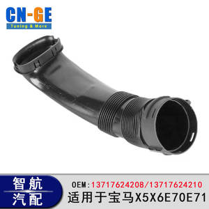 Tubo de entrada de aire de 14 cm de diámetro y 50 cm de longitud para BMW X5 X6 E70 E71, pieza de repuesto - Product Image 2