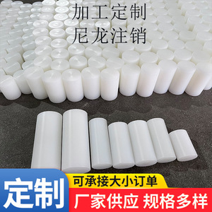 Pasadores de Nylon Aoxin Blancos Resistentes al Desgaste para Acoplamientos, Múltiples Tamaños, Herrajes Mecánicos, Piezas de Plástico - Product Image 2