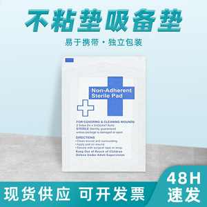 Compresses absorbantes antiadhésives 5x7,5 cm pour la couverture des plaies, pansement médical - Product Image 5