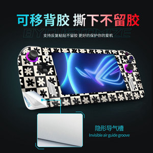 สติ๊กเกอร์ Rog Ally ไวนิลสกิน ป้องกันรอยขีดข่วน สำหรับอุปกรณ์เกมมิ่งพกพา - Product Image 4