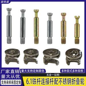 Rueda excéntrica de acero inoxidable 6.3, varilla de conexión de hierro 6.1, conector tres en uno para montaje de armarios y muebles - Product Image 5