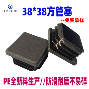 Han Zhe Square Tube <b>Plug</b> 38x38mm Black Plastic Inner Cap For Shelf Support - Product Image 4