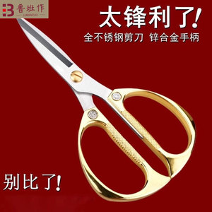 Household Stainless Steel Kitchen Scissors 8 In Gold Plated Versatile For Cutting Food And Craft - Product Image 4