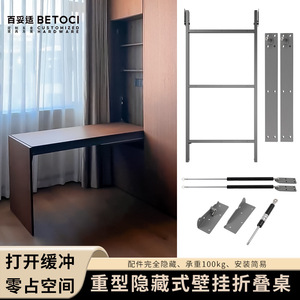 Betoci <b>Fold</b>-down Wall-mounted <b>Table</b> Hardware 1310x595mm Cold-rolled Steel Slide Rail Bracket for Indoor Use - Product Image 5