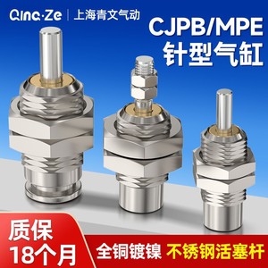 Mini Cilindro Neumático Qingze MPE CJPB4 6 8 10 12X10X15 5 20 B de Acero Inoxidable, Tipo Pistón, Acción Simple, Rosca Externa - Product Image 2