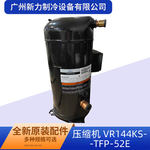 คอมเพรสเซอร์แบบสกรอลล์รุ่น VR144KS TFP 52E 24V สำหรับเปลี่ยนเครื่องปรับอากาศแบบรวมศูนย์ - Product Image 2