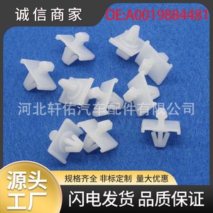 Clips de fixation en plastique pour garniture de pare-chocs avant Mercedes-Benz Série 190 A0019884481 pour réparation W201 W124 - Product Image 5