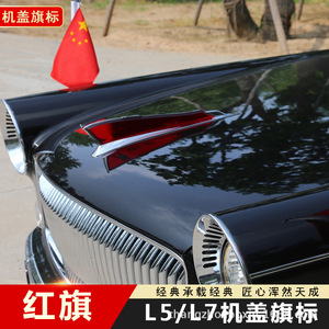 สติกเกอร์อะคริลิคติดฝากระโปรงหน้ารถยนต์ฮ่องกงฉี ขนาด 40 ซม. สำหรับตกแต่งฝาครอบหน้ารถรุ่น L5 L7 - Product Image 4