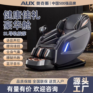 AUX 916A Full Body Massage Chair SL Guide Rail 4D Robotic Hand Home Luxury Smart Electric With Voice <b>Control</b> - Product Image 5