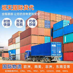 บริการขนส่งสินค้าระหว่างประเทศแบบ LCL Plus Express จากจีนไปยุโรป อเมริกาใต้ เอเชียตะวันออกเฉียงใต้ ออสเตรเลีย - Product Image 2