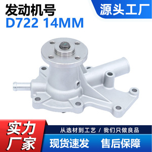 Bomba de Agua Cw para Kubota D722 D902 Z482 14Mm 19883-73030 15881-73030 Repuesto para Maquinaria Agrícola - Product Image 5