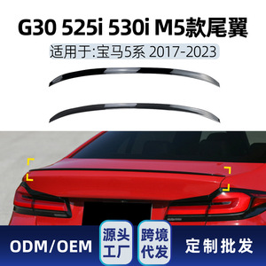Bmw 5 Series G30 Rear Spoiler Carbon Fiber Texture Piano <b>Black</b> Ducktail <b>Trunk</b> Lip 2017-2023 - Product Image 4