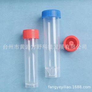 หลอดเก็บตัวอย่างแบบแช่แข็ง FAY ขนาด 30 มล. ฝาเกลียว สำหรับการทดสอบกรดนิวคลีอิก หลอดเก็บตัวอย่างแบบใช้แล้วทิ้ง - Product Image 3
