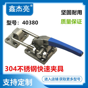 Xin Jieliang 304 Stainless Steel Bolt Type <b>Quick</b> <b>Clamping</b> Fixture Woodworking Heavy Duty <b>Clamping</b> Pliers 40380 - Product Image 5