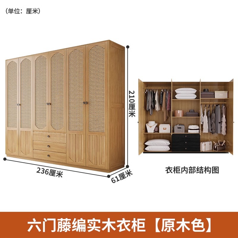 Six-door rattan-woven solid wood wardrobe [natural wood color]