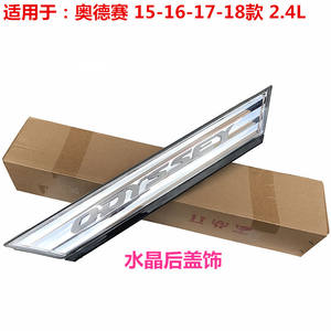 Bande de protection de hayon Honda Odyssey 74890-T6A-J01 en plastique cristallin, autocollant de carrosserie - Product Image 4