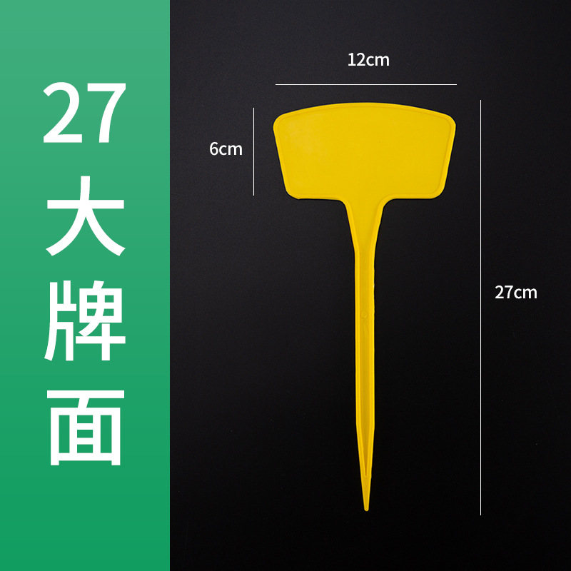 [Tamaño pequeño] Letrero grande, 27 cm de alto (amarillo)