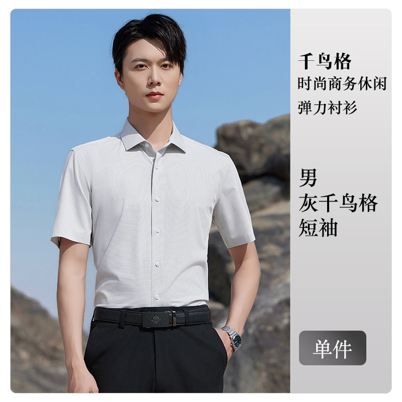 Men's [Grey Houndstooth Shirt]
