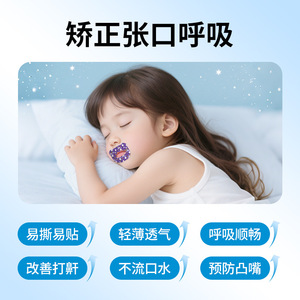 Patchs de Correction Respiratoire Bluesail+ 30 pièces Solution Anti-Ronflement pour Enfants - Product Image 4