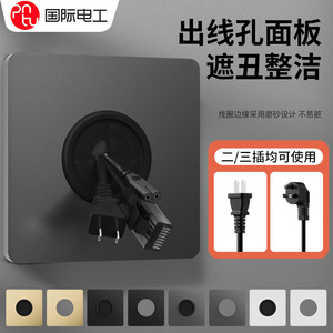 แผงเปล่าแบบ 86 ของ International Electric พร้อมช่องเสียบสายเคเบิลสำหรับโทรคมนาคม แผ่นพลาสติกติดผนัง - Product Image 1