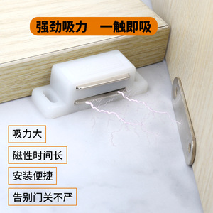 Loquet magnétique pour porte de placard en plastique, petit, blanc, à fixation murale, forte aspiration, quincaillerie - Product Image 4