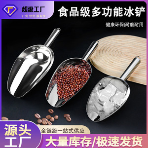 Stainless Steel Ice Shovel 10 Inch For Flour <b>Tea</b> Popcorn Food Milk <b>Tea</b> Shop Ice <b>Maker</b> - Product Image 5