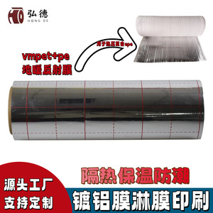 Rouleau de film aluminisé Hirotoku, largeur 500-2300 mm, isolation thermique, imperméable, chauffage par le sol, matériau composite réfléchissant - Product Image 4