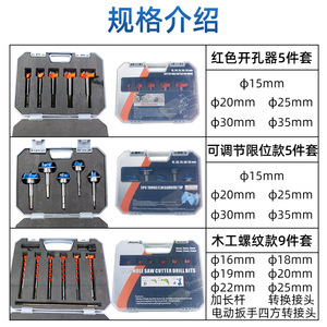Fuxin Auger <b>Drill</b> <b>Bit</b> Set Steel Wood Boring <b>Bits</b> For Home Woodworking - Product Image 4