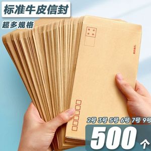 Enveloppes en papier kraft Xi Peptide n° 3 sacs postaux de bureau standard B6 durables pour les factures et les chèques de salaire - Product Image 1