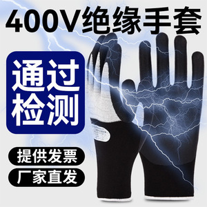 Electrical Insulating <b>Gloves</b> 400V High Quality Rubber Textured Fingertips For Live Working Electrical Operation - Product Image 2
