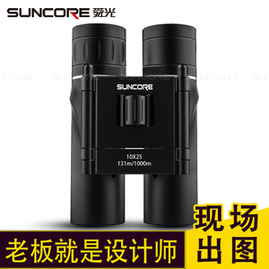 Suncore Binoculars 10X25 Multi-Coating Portable High Definition For Kids Outdoor Use - Product Image 3