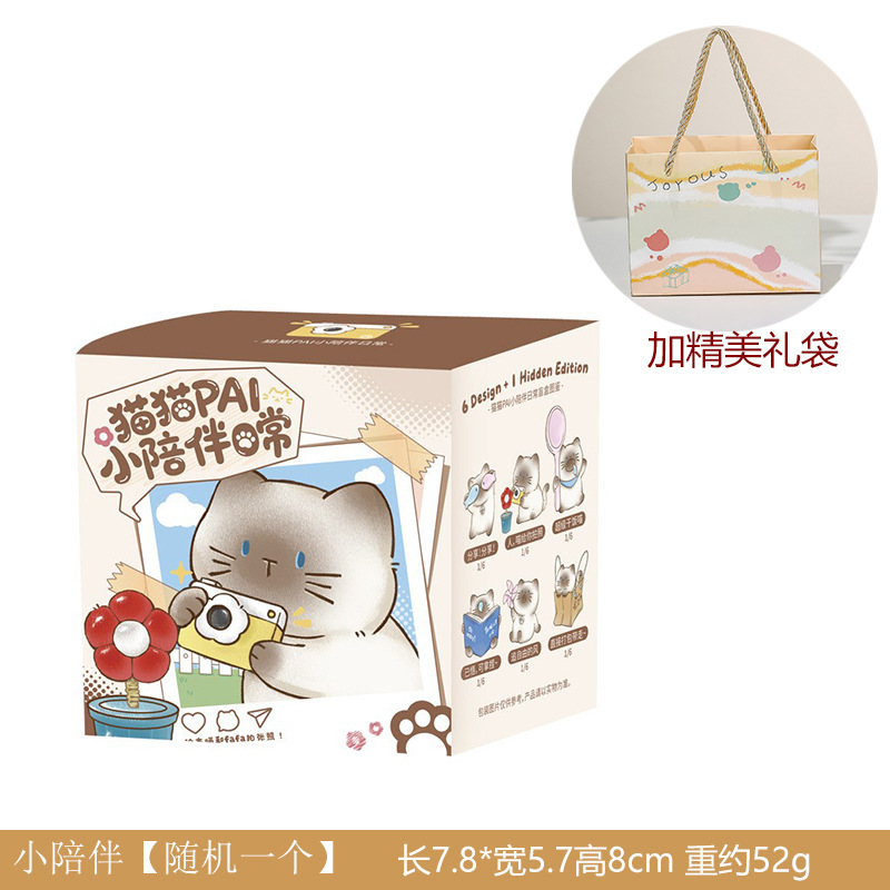 Un artículo complementario aleatorio [estilo bolsa de regalo]