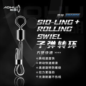 ตัวเชื่อมต่อสายเบ็ดตกปลาแบบหมุนได้ Aohu Sid-Ling ทำจากโลหะผสม ใช้แทนสายเบ็ดได้อย่างรวดเร็ว อุปกรณ์ตกปลาในน้ำจืด - Product Image 1