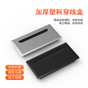 Cache-câbles en plastique Xianying pour bureau et table de conférence, noir, moderne et simple, accessoire de gestion des câbles - Product Image 3