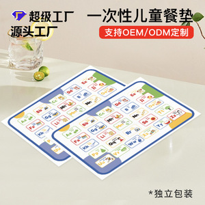 Disposable Baby Placemat Square Non Woven Fabric Oil Proof Waterproof Cartoon Pattern For Picnic Outdoor Use - Product Image 3