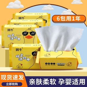 Serviettes nettoyantes jetables Guniu 15x20cm en coton doux, motif canard de dessin animé, lingettes démaquillantes, 50 feuilles - Product Image 2