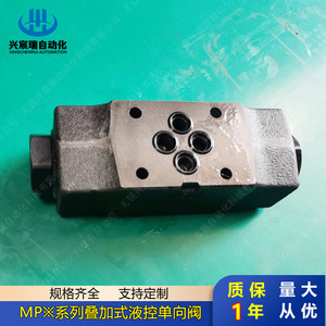Vanne de contrôle hydraulique empilable Xingchen Rui série MPB pour applications métallurgiques à haute pression d'huile - Product Image 4