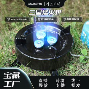 Réchaud de camping portable Samsung noir, brûleur haute puissance coupe-vent, équipement de cuisson en plein air, temps de cuisson de 3 minutes - Product Image 4