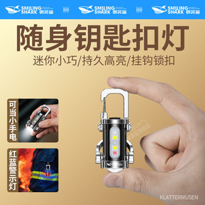 ไฟฉายพกพาขนาดเล็ก Smiling Shark ABS ระยะ 100-200 เมตร พร้อมตะขอ - Product Image 5