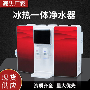 Desktop Water Dispenser <b>Hot</b> And <b>Cold</b> Ro Reverse Osmosis Purifier Countertop Wall Mounted Electric Plastic Housing - Product Image 3