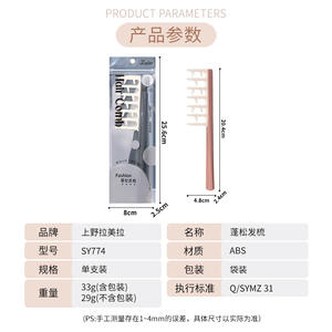 หวีซี่ห่าง LMLTOP ขนาดใหญ่ รุ่นแฟชั่น สำหรับผู้ใหญ่ หวีจัดแต่งทรงผมเพิ่มวอลลุ่ม รุ่น SY774 - Product Image 5